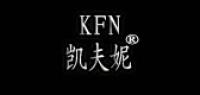 凯夫妮kfn品牌logo