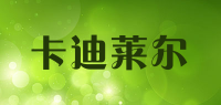 卡迪莱尔品牌logo