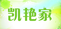 凯艳家品牌logo