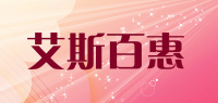 艾斯百惠品牌logo
