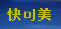 快可美品牌logo