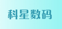 科星数码品牌logo