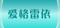 爱格雷依品牌logo