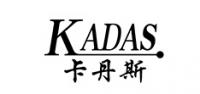 卡丹斯Kadas品牌logo