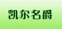 凯尔名爵品牌logo