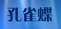 孔雀蝶品牌logo