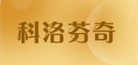 科洛芬奇品牌logo