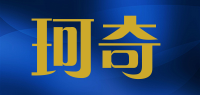 珂奇品牌logo