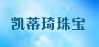 凯蒂琦珠宝品牌logo