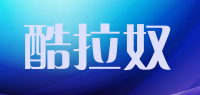 酷拉奴品牌logo