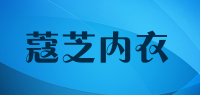 蔻芝内衣品牌logo