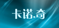 卡诺.奇品牌logo