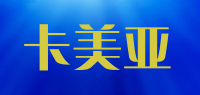卡美亚品牌logo