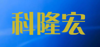 科隆宏品牌logo