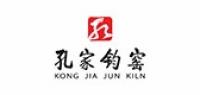 孔家钧窑品牌logo