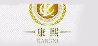 康熙KANGXI品牌logo