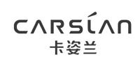卡姿兰Carslan品牌logo
