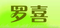 罗喜品牌logo