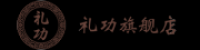 礼功品牌logo