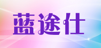 蓝途仕品牌logo