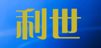 利世品牌logo
