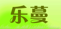 乐蔓品牌logo