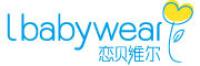 恋贝维尔品牌logo