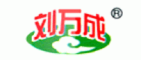 刘万成品牌logo