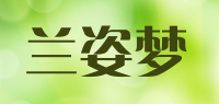 兰姿梦品牌logo