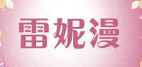 雷妮漫品牌logo