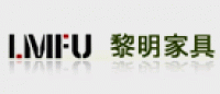 黎明家具LMFU品牌logo