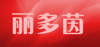 丽多茵品牌logo