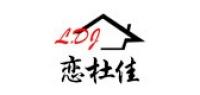 恋杜佳家具品牌logo