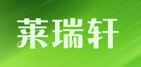 莱瑞轩品牌logo
