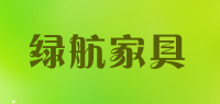 绿航家具品牌logo
