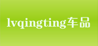lvqingting车品品牌logo
