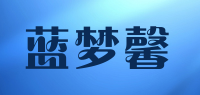 蓝梦馨品牌logo
