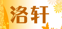 洛轩品牌logo