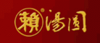赖汤圆品牌logo