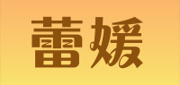 蕾媛品牌logo