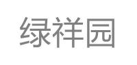 绿祥园品牌logo