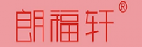 朗福轩品牌logo