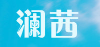 澜茜品牌logo