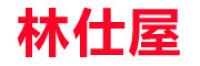 林仕屋品牌logo