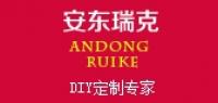 安东瑞克品牌logo