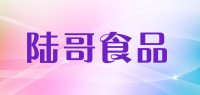 陆哥食品品牌logo