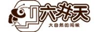 六井天品牌logo