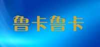 鲁卡鲁卡品牌logo
