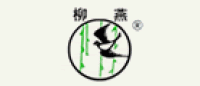 柳燕品牌logo