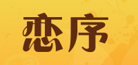 恋序品牌logo